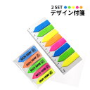 書類を出す人、見る人どちらにも便利な「SIGN HERE」の文字入りフィルム付箋 メモ タグ 目印 ブックマーカー メッセージ 時短 勉強 オフィス ノート 書...