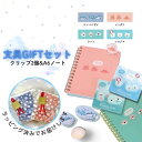 おすすめ文具セット。女の子に人気のメンダコも 文房具セット プチプラ文具セット 小学生 女子 クリップ ノート どうぶつ柄 文具セット プレゼント めんだこ リングノート ステーショナリーセット しろくま ラッコ ジンベイザメ 水族館 海 ラボクリップ