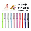 *最大10%引CP配布中*【箱入り・替芯3本SET】削らなくてもずっと書き続けられる金属芯のエターナルペンシル。 鉛筆 金属 芯 削らない えんぴつ メタルペン...