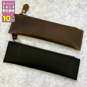 ★SS特価10%OFF★本革で高級感のある薄型のペンケース。たっぷり入る大きめサイズ。ビジネスシーンに。ギフトにも。 かっこいい おしゃれ オフィス 仕事 勉強