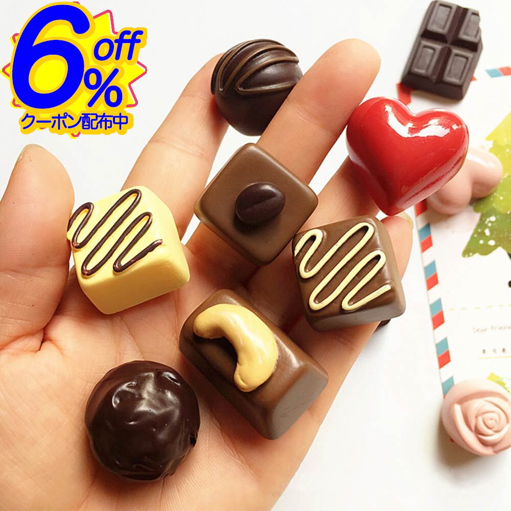 感謝祭クーポン★本物みたいな粒チョコ風マグネット、いくつか揃えてアソートのように楽しむ。 かわいい おしゃれ ジョークグッズ プレゼント ショコラ