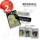 *20日は全P2倍*ニャンと音符モチーフ文具4点セット。プチギフトや発表会に最適 音楽 ピアノ教室 ピアノ 記念品 演奏会 吹奏楽 文具 ドレミージーン ノアフ...