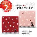 *20日は全P2倍*にゃんてかわいいタオルハンカチ。プチギフトやピアノ発表会の記念品に ノアファミリー ドレミジーン 音符 プレゼント 音楽 ピアノ教室 ピアノ...