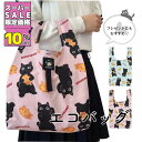 ◎P5倍◎★SS特価10%OFF★小さく折りたためるエコバッグ。黒猫たまとたい焼きが一緒でおめでたい ネコ ねこ コンパクト 撥水加工 めでたま コンビニバッグ コンビニサイズ 母の日 noa family プレゼント ギフト タイヤキ 猫柄 猫雑貨 猫グッズ お買い物