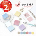 *20日は全P2倍*todoリストブロックふせん。くすみカラーの半透明紙入り 付箋 フセン ドット メモ 文房具 タスク管理 TODO カラフル 正方形 大人 ...