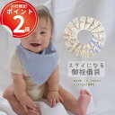 *20日は全P2倍*スタイやハンカチとして長く使えるご祝儀袋 ベビー 赤ちゃん 出産祝い 御祝儀袋 日本製 ハンカチ ガーゼ かわいい おしゃれ 男の子 女の子...
