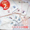 *20日は全P2倍*【シンジカトウ】イニシャル刺繍入りタオルハンカチ。音符と猫デザイン 音楽会 プレゼント 音楽 コンクール ねこ ネコ 雑貨 個包装 贈り物 ...