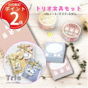 *20日は全P2倍*女の子文具セットプレゼントに。人気のねこ文具。シマエナガにうさぎも。文房具セット かわいい 小学生 高学年 中学生 高校生 文具セット プレ...