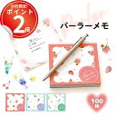 *20日は全P2倍*クリームソーダシリーズメモ帳。学校やオフィスで 女の子 小学生 高学年 中学生 ソーダ パーラー かわいい メモ用紙 フルーツ スイーツ 文...