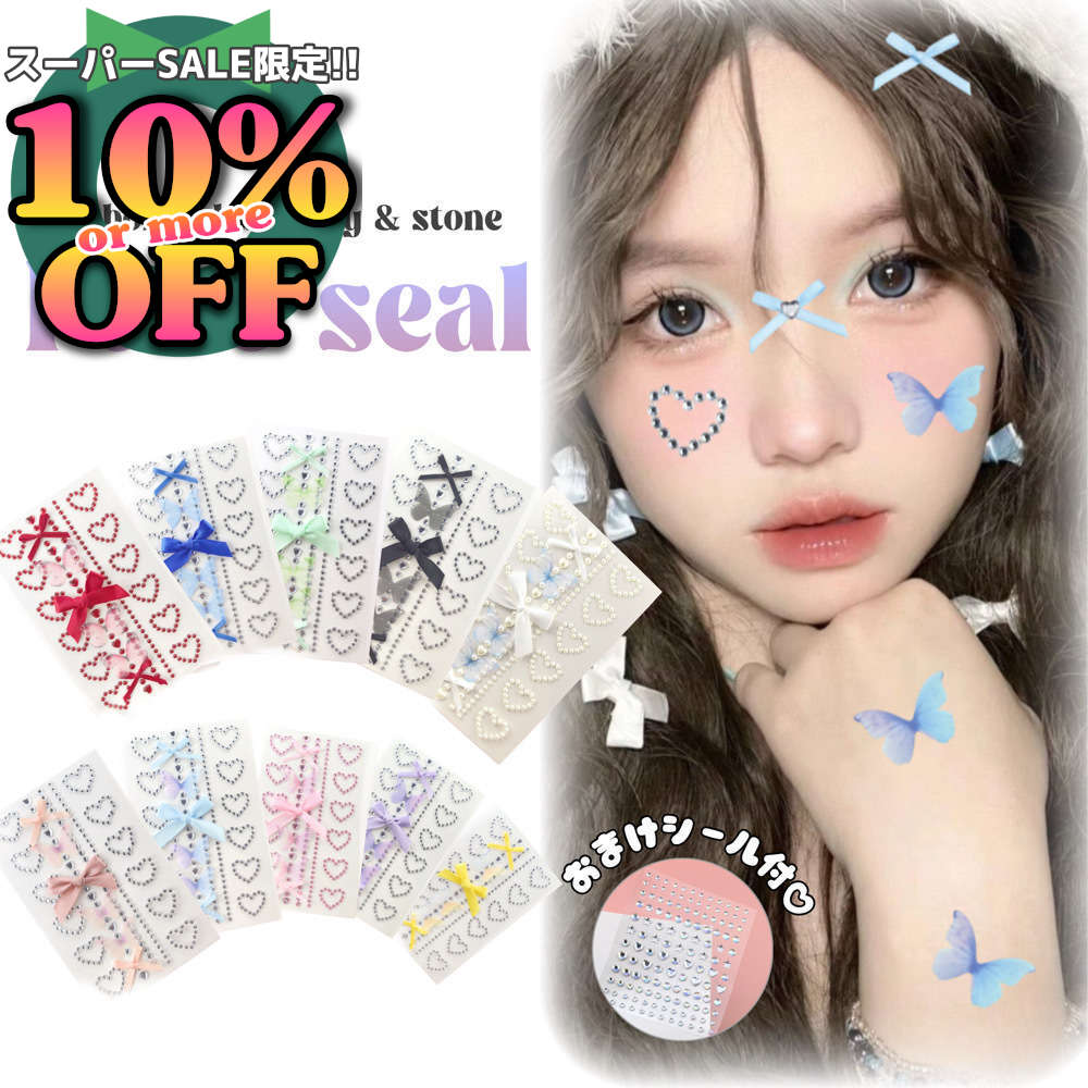 スーパーSALE6%引クーポン★【10色】キラキラフェイスシール リボンと蝶でもっと派手に！ 顔 デコルテ D..