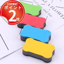 *15日はP2倍*ホワイトボード用マーカーイレーサー、コンパクトで手から抜けにくい。磁石入り。 カラフル コンパクト 落ちにくい 金属_ ホワイトボードマーカー...