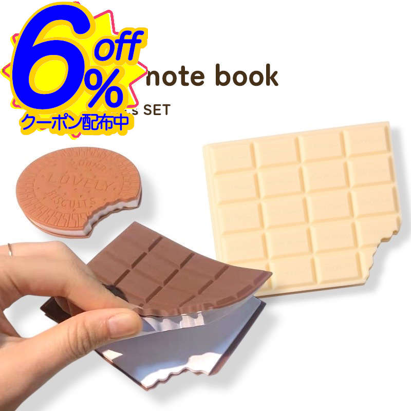 6%OFFクーポン★【2個セット】ほんのり甘い香りのするスイーツノート。バレンタインのお配りギフトにも。 プレゼント 雑貨 祝 おしゃれ 誕生日 ノート 文房具...