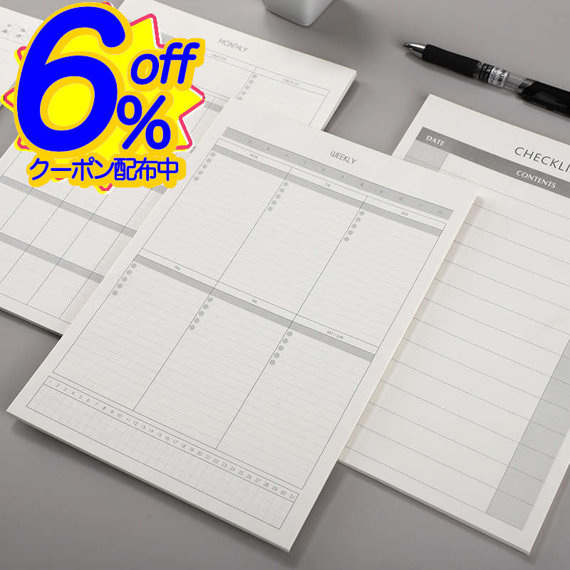 6%OFFクーポン★スケジュール スケジュール帳 ダイアリー 予定 整理 手帳 大人 ビジネス 仕事 無地 おし..