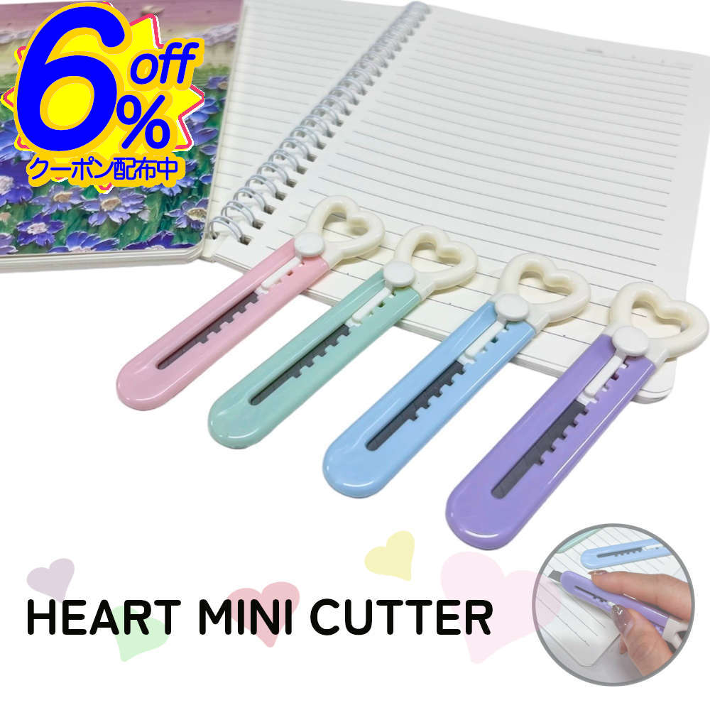 BK FRIクーポン★ハートモチーフが最高にCUTE!!ペンケースの中で主役級の存在感 カッターナイフ 段ボー..