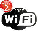 *最大10%引CP配布中*【訳あり】Wi-Fi使えますを案内する透明なステッカー。集客施策や来客へのサービスで 店頭 受付 集客 来客 無線 LAN WLAN ...