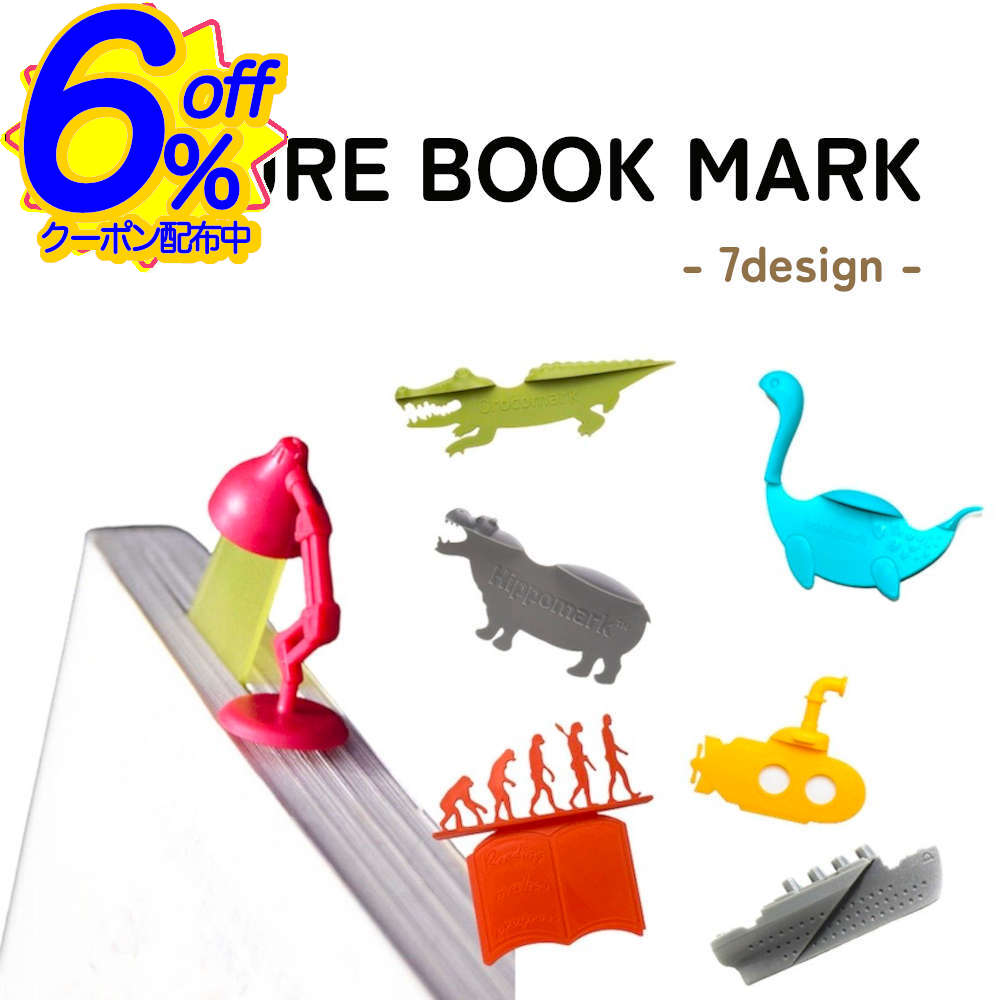 6%OFFクーポン★【7種類】誰とも被らないユニークなブックマーク。辞書にペンをはさんで、そのまま忘れて辞書をしまってペンを紛失してしまうあなたに しおり 本 ...
