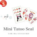 *5日は全品P10倍*【在庫限り】2枚入+おまけ1枚付。カラフルでポップな印象のタトゥーシール全14種 TATOOシール ボディシール フェイスシール フェス イベント ライブ アクセサリ さくらんぼ