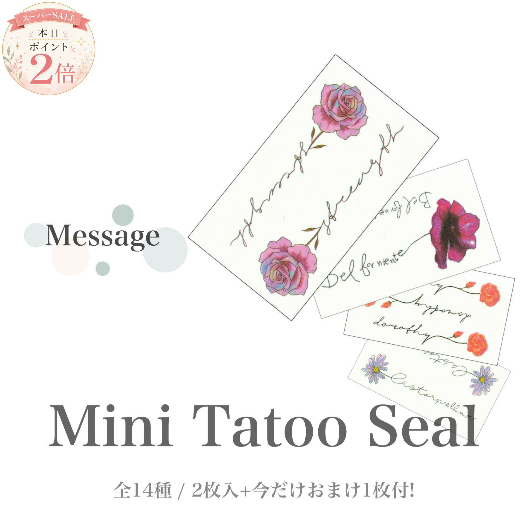 2枚入+おまけ1枚付。写実の花と細線を組み合わせたレタリング風タトゥーシール全14種。 TATOOシール ボディシール フェイスシール フェス イベント ライブ アクセサリ