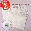 *最大10%引CP配布中*【5シート】鮮やかなフラワーデザインのありがとうシール。60片 プレゼント ラッピング サンキューシール おしゃれ かわい ギフトシー...