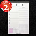 *15日はP2倍*訳ありデジタル全盛期の今こそ使ってほしいタスク管理メモ。システマチックなTODOリスト。 TODO やることリスト スケジュール ビジネス シ...