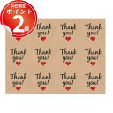 *最大10%引CP配布中*ラッピングシールのThankYou。37mmの丸型でハート入り。24片セット。 入学 卒業 進級 新生活 女子文具 ギフトシール