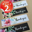 *15日はP2倍*2シート10片。花柄の長方形ラッピングシール。母の日、結婚式のラッピングに添えて。 母の日 父の日 結婚式 感謝 Thank You Just...