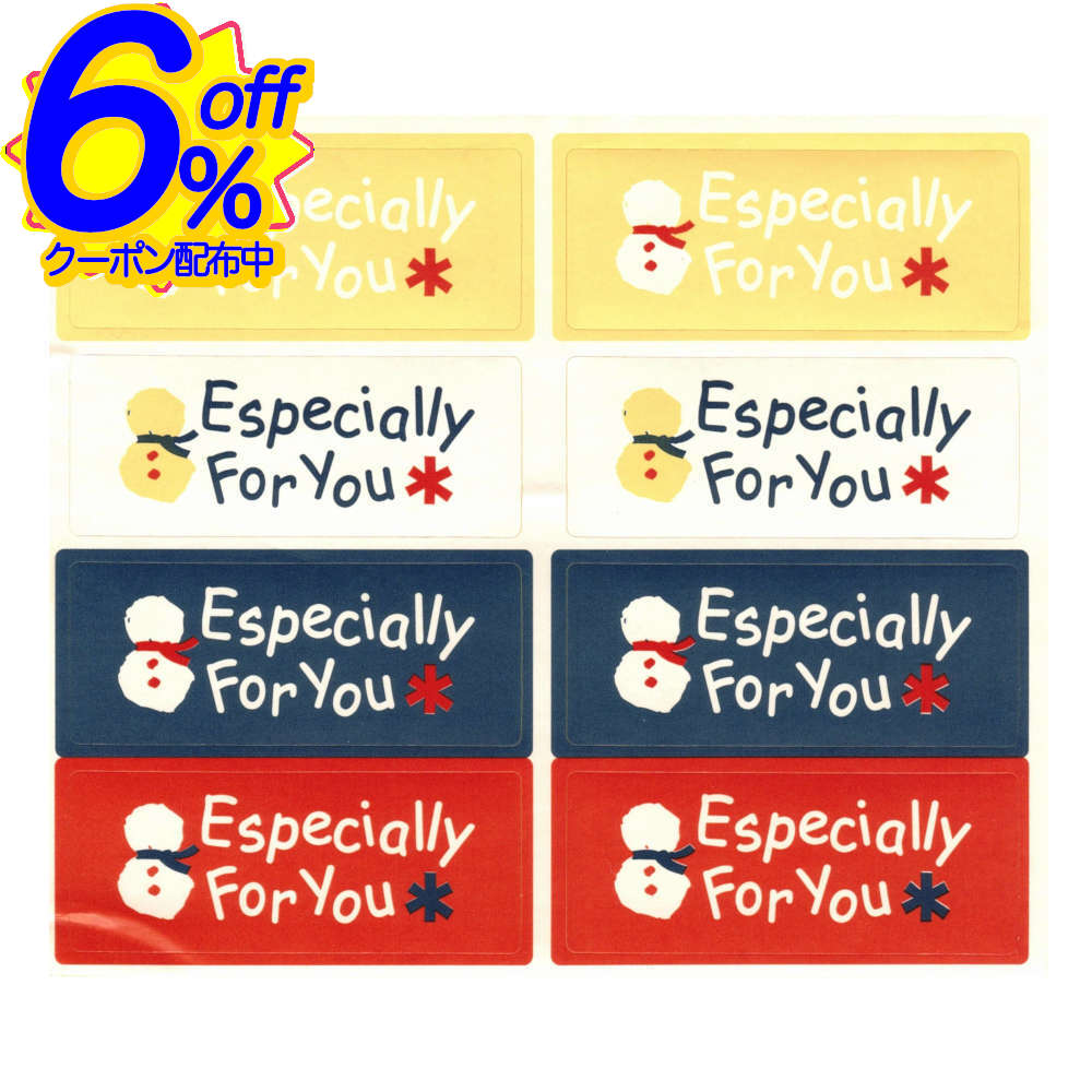 6%OFFクーポン★プレゼントやメッセージカードに貼りたい、冬モチーフのシール。 ギフトシール ラッピング クリスマス 冬 サンタ スノーマン