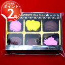 *15日はP2倍*一粒チョコレートの詰め合わせのような消しゴム。食べて終わりにならないバレンタインのギフトに。イレーザー バレンタイン 雑貨 菓子 プレゼント ...