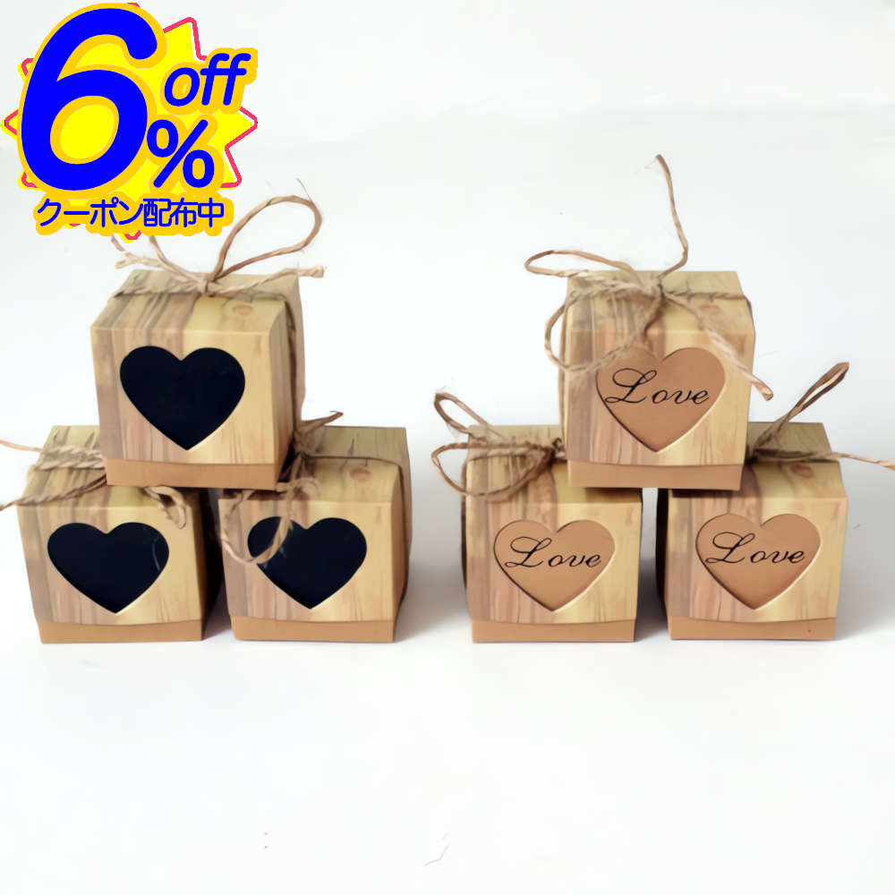 6%OFFクーポン★5個-ナチュラルデザインであらゆるシーンにマッチする5cmサイズの組箱、紐付き。 おしゃれ ラッピング バレンタイン ホワイトデー プチギフ...