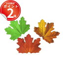 *最大10%引CP配布中*本物そっくりのカエデ型付箋紙。季節を感じる3色セット 付箋 葉っぱ メイプル 粘着 リーフ 植物 本物 そっくり おしゃれ
