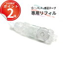 *15日はP2倍*回って飛び出す修正テープ専用リフィル かわいい 5mm 文具 5mm幅 プレゼント ギフト 新学期 女の子 文房具 可愛い おしゃれ 回転式 ...