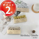 *25日は全P2倍*HAPPY BIRTHDAYのアルファベットキャンドル全4色。写真映えも盛り上がりも間違いなし! 誕生日 バースデー ケーキ キャンドル 韓国 誕生日キャンドル ローソク ろうそく パーティー