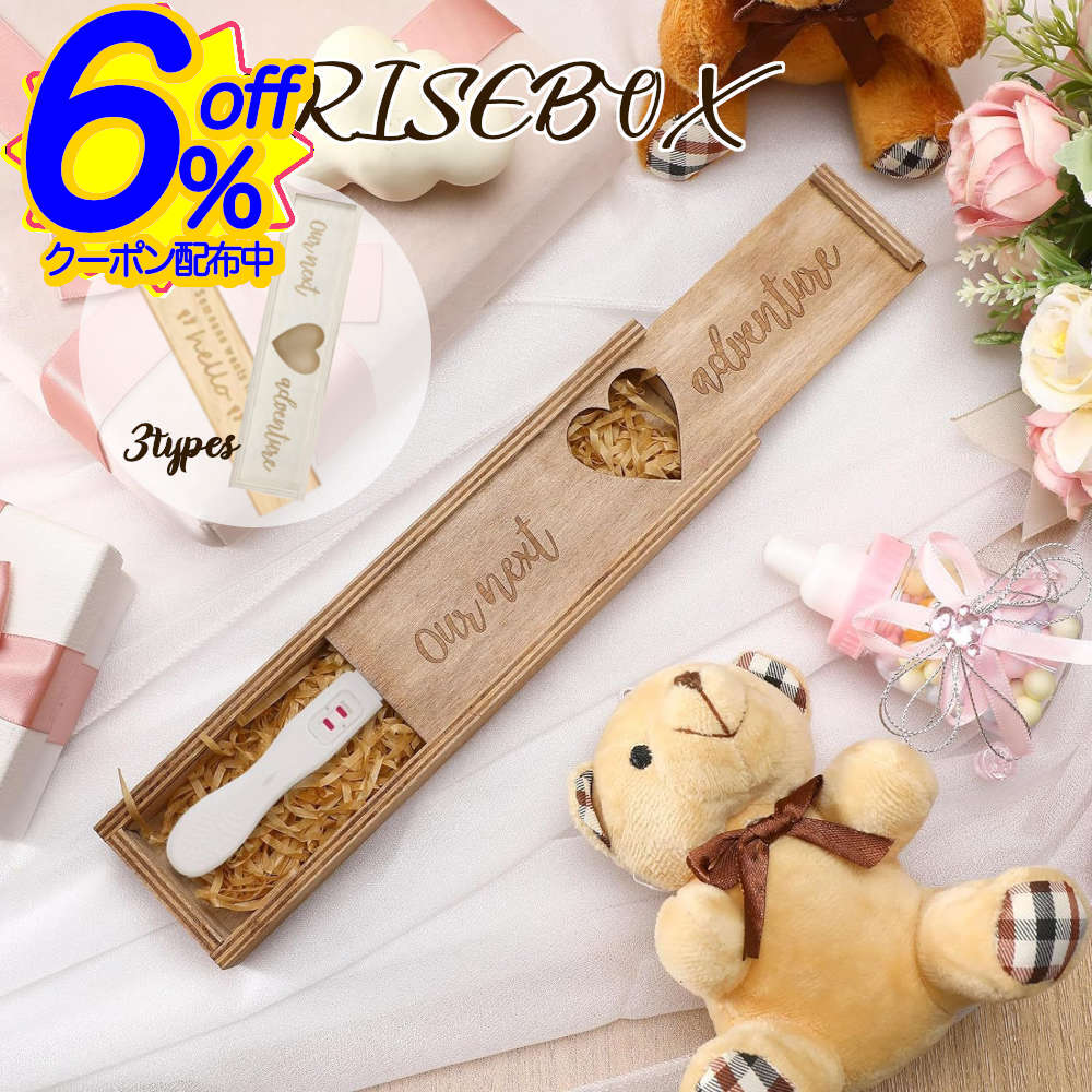 6%OFFクーポン★【全3種】サプライズボックス ベビー 赤ちゃん 妊娠報告 妊娠検査薬 サプライズ 出産準..