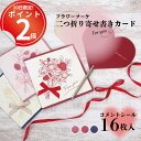 *最大10%引CP配布中*二つ折り寄せ書き色紙。コメントシール16枚付き 卒業式 卒園式 プレゼント 退職 かわいい おしゃれ 大人数 メッセージ バレンタイン...