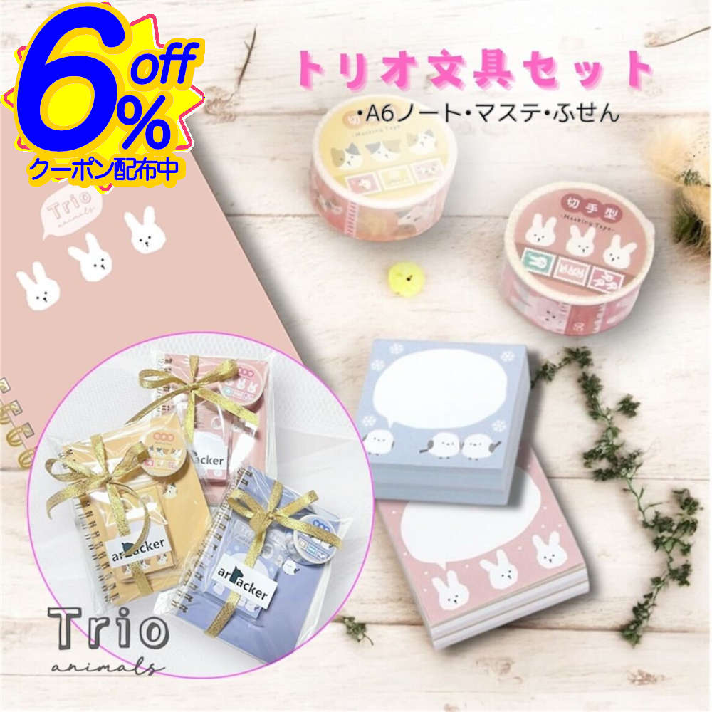 6%OFFݥλʸ񥻥åȥץ쥼Ȥˡ͵Τͤʸ񡣥ޥʥˤ⡣ʸ˼񥻥å 襤  ǯ  ⹻ ʸ񥻥å ץ...