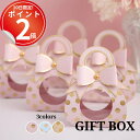 *最大10%引CP配布中*【3枚セット】ギフトボックスリボン付。高見えする金箔ドットデザイン ラッピング 箱 プチギフト プレゼント ラッピングボックス 紙製 ...