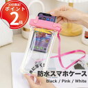 *最大10%引CP配布中*【3色】夏のレジャーに大活躍の防水スマホケース。水に浮いて衝撃にも強いのにオーロラPVCで今っぽさもプラス! iPhone Android 操作可能 スマホ カバー ケース ネックストラップ 水中撮影 お風呂 海水浴 水泳 夏 プール お金 収納