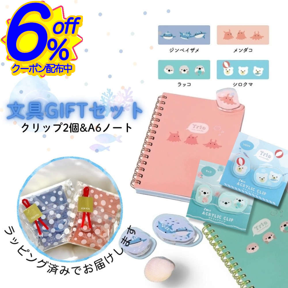 6%OFFݥʸ񥻥åȡλҤ˿͵Υ ʸ˼񥻥å ץץʸ񥻥å ʸ񥻥å ץ쥼   å Ρ ɤ...