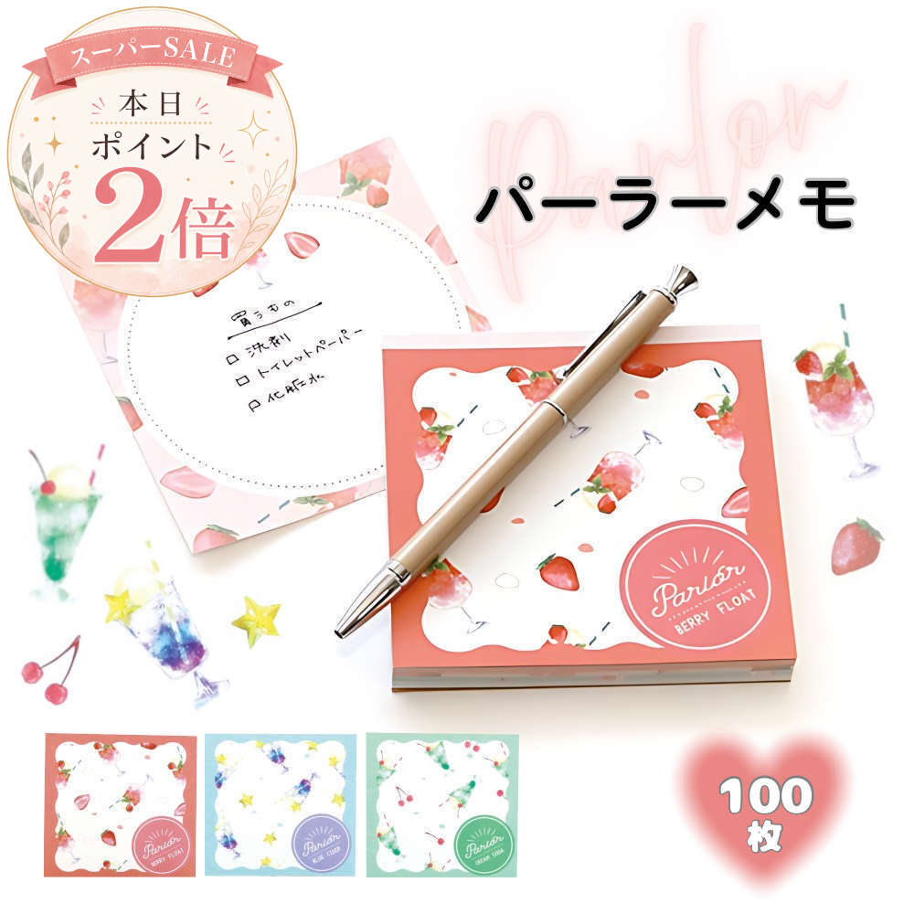 楽天市場】かわいい メモ帳 セットの通販