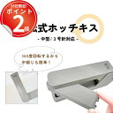 *15日は全品P2倍*【2色】中綴じができる、お面も作れる。360度回転する中型針のホッチキス。 ステープラー 芯 製作 タテ ホチキス 回転式 中とじ 筒止め...