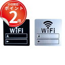 *15日は全品P2倍*ゲスト用Wi-Fiの接続情報を告知。マーカーペンで書き直せて壁に貼るステッカー WIFI GUEST VISITOR スマート ラウンジ カフェ ウォール サイン