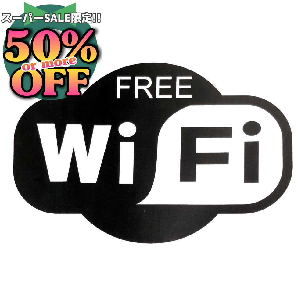 6%OFFクーポン★Wi-Fi使えますを案内する透明なステッカー。集客施策や来客へのサービスで。 店頭 受付 集客 来客 無線 LAN WLAN ゲスト GUEST スマート ラウンジ カフェ クリニック