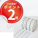 *15日は全品P2倍*マスキングテープで作れる自分だけのカレンダーとスケジュールリスト、手帳、アルバムと場所を選ばずに予定帳が作れる