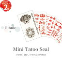 *15日は全品P2倍*【在庫限り】2枚入+おまけ1枚付。フェスで絶対目立つエスニックスタイルのタトゥーシール全20種 TATOOシール ボディシール フェイスシール フェス イベント ライブ アクセサリ ワンポイント