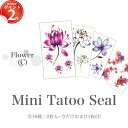 15日はP2倍$【在庫限り】2枚入+おまけ1枚付。蓮や牡丹がメインの涼しげなタトゥーシール全18種。 TATOOシール ボディシール フェイスシール フェス イベント ライブ アクセサリ