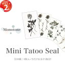 15日はP2倍$【在庫限り】2枚入+おまけ1枚付。単色ながらもインパクトのある花柄タトゥーシール全20種。 TATOOシール ボディシール フェイスシール フェス イベント ライブ アクセサリ
