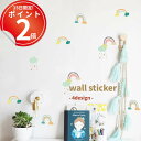 絵本みたいなウォールステッカー。おしゃれな遊び心あふれる部屋に簡単早変わり かわいい おしゃれ 北欧 風船 虹 レインボー