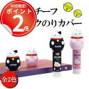スティックのり用のキャップカバー。日本ではなかなか見ない招き猫が注目度大。 ねこ かわいい おしゃれ 文具 デスク 事務 雑貨 プチギフト