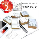 使い方は無限大。あなただけのオリジナル手帳が作れるスタンプ。Mサイズ かわいい おしゃれ 自己管理 メモ