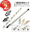 *15日は全品P2倍*ト音記号や鍵盤モチーフの文具3種類6点セット、プチギフトに最適 音楽 発表会 ピアノ 雑貨 文具セット プレゼント 音符 記念品 演奏会 ...